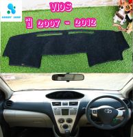 พรมปูคอนโซลหน้ารถ โตโยต้า วีออส สีดำ Vios ปี 2007-2013 พรมคอนโซลรถ