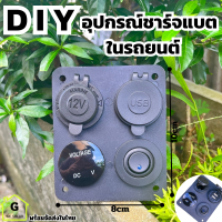 สิ้นค้าในไทย อุปกรณ์ในรถยนต์ 4 ซ็อกเก็ต ที่ชาร์จแบตในรถ 12V-24V รถหัวชาร์จในรถยนต์ DIY