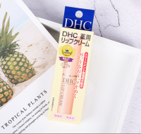 (polo)DHC Lip Cream 1.5g SS ดีเอชซี ลิป ครีม ลิปบำรุงริมฝีปาก ยอดขายอันดับ 1 ในญี่ปุ่น