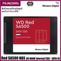 Western Digital WD SSD Red SA500 NAS 2.5" (500GB, 1TB, 2TB, 4TB) SATA 3(6GB/S) Read 560MB/S, Write 530MB