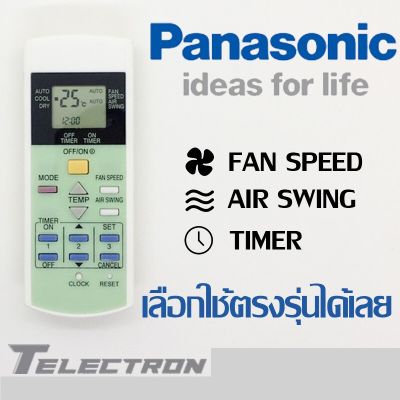 รีโมทแอร์ Panasonic รุ่น 14 ปุ่มฟังก์ชั่น