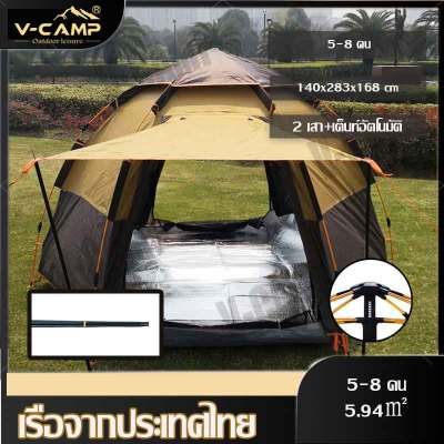 【จัดส่งจากปทุมธานี】5-8 คน เต็นท์ กางอัตโนมัติ เต็นท์ออโต้ เต็นท์เดินป่า แยกชิ้นส่วนหลังคาได เต็นท์สนามกันน้ำฝนกันยุง Automatic Tent Camping Tent