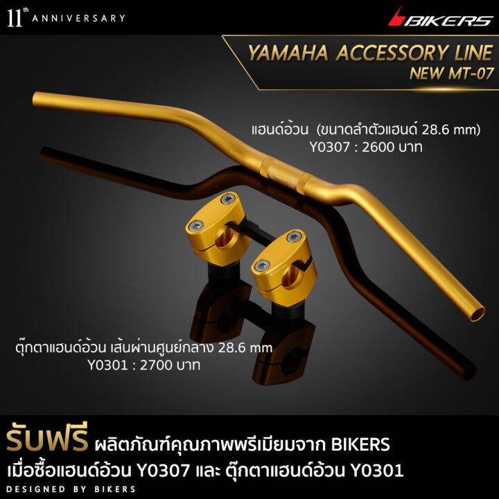 แฮนด์อ้วน-ขนาดลำตัวแฮนด์-28-6-mm-y0307-ตุ๊กตาแฮนด์อ้วน-เส้นผ่านศูนย์กลาง-28-6-mm-y0301-promotion-lz03