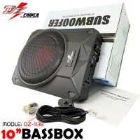 DZ POWER BASS BOX รุ่น DZ-1138 เบสบ๊อก10นิ้ว 400 Watts ตู้ซับสำเร็จ แอมป์แรงในตัวดอกซับอลูมิเนียมวอยซ์คู่ วอยซ์คอยล์เกรดเอ ไม่ต้องตีตู้ติดตั้งง่าย