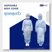 BAG MEDI ชุดกาวน์ เสื้อกาวน์ (คลุมเต็มหลัง) (BODY COVERALL SUIT) - 1 ชิ้น x 1 แพ็ก