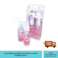 ขวดแบ่งโลชั่นและสเปรย์ Hello Kitty-00561 คิตตี้ ขวดเปล่า ลิขสิทธิ์แท้ sanrio ขวดแบ่ง