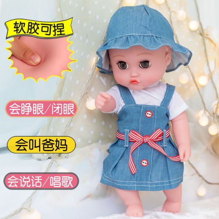 2023-เด็กจำลองตุ๊กตาของเล่นสาวสมาร์ทตุ๊กตายางนุ่มเด็กนอนเด็กพูดได้ตุ๊กตาผ้า