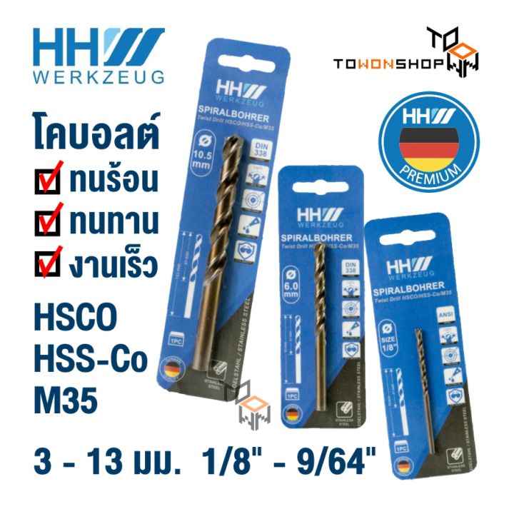 ดอกสว่าน-เจาะสแตนเลส-โคบอลต์-hh-werkzeug-cobalt-m35-hss-co-hsco-hss-co-high-speed-steel-ทนความร้อนสูง-high-heat-resistance-spiralbohrer-เคลือบ-cobalt-3-13mm-din338-1-8-inch-9-64-inch-ansi