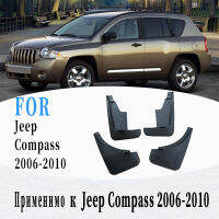 2021For Jeep Compass 2006-2010 mudguard fenders compass mudflaps splash guard fender Mudguards car accessories auto styling 4 pcs