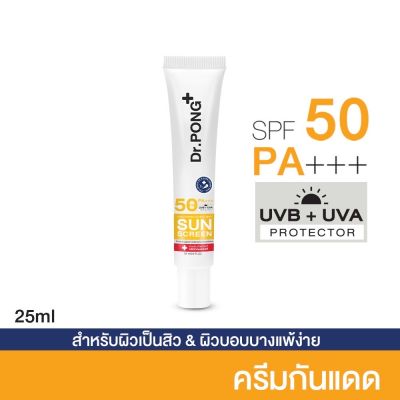 [แท้💯SALE]✨Dr.Pong Hyaluronic Ultra Light Sunscreen with Aquatide SPF50 PA+++ ครีมกันแดดหน้าสูตรอ่อนโยน กันแดดคนเป็นสิว