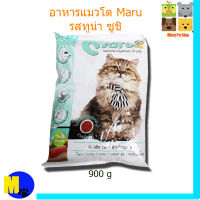 อาหารแมว maru สำหรับแมวโต รสทูน่า ซูซิ ขนาด 900 g ราคา 65บ.