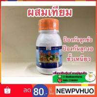 ( Pro+++ ) คุ้มค่า ดั้ก จี-9 (ผสมเทียม) กันลูกข้อ งอ ราคาดี พรรณ ไม้ น้ำ พรรณ ไม้ ทุก ชนิด พรรณ ไม้ น้ำ สวยงาม พรรณ ไม้ มงคล