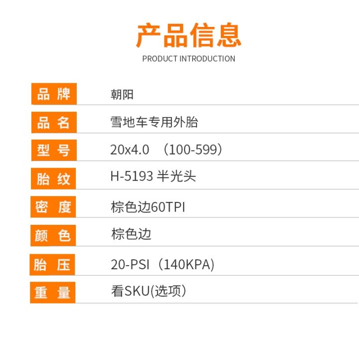 chaoyang-ยางยางล้อรถชายหาดยางลุยหิมะขนาด20นิ้ว24นิ้ว26นิ้วยางสีเหลืองยางยาง-atv-20-x4-0