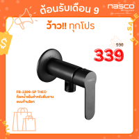 NASCO ก็อกน้ำเย็นยืนอาบ แบบก้านโยก FB-2209-SP : THEO