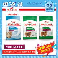 Royal Canin Mini Indoor (ขนาด1.5kg) อาหารสุนัขรอยัลคานิน สุนัขโตพันธุ์เล็ก เลี้ยงในบ้าน ตั้งแต่อายุ10 เดือน–8 ปี