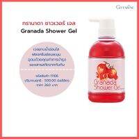 เจลอาบน้ำ กิฟฟารีน กรานาดา ชาวเวอร์ เจล Granada Shower Gel ฟองครีมนุ่ม สดชื่นสดใส ปริมาณสุทธิ : 500.00 มิลลิลิตร