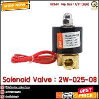 Solenoid Valve BK 2W-025-08,220V  TH