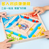 [COD] Cross-border multi-player battle parent-child interaction childrens ejection board game two-in-one multi-functional flying chess toy