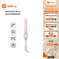 [เหลือ281.-ทักแชท]SCE ECO เครื่องม้วนผมลอน ขนาดแกนม้วน 28 mm. รุ่น PC1 - รับประกัน 2 ปี