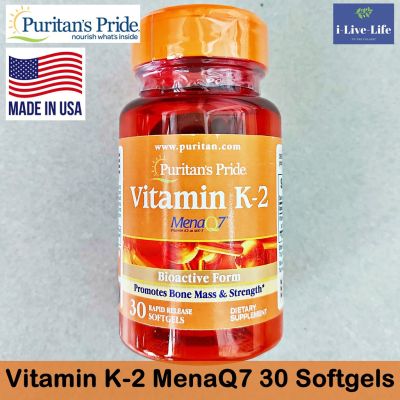 วิตามินเค 2 Vitamin K-2 (MenaQ7) 100 mcg 30 Softgels - Puritans Pride K2