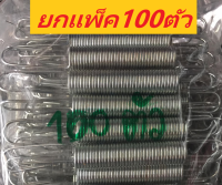 สปริงขาเบรคหลัง สำหรับรถมอเตอร์ไซค์ทั่วไป ความยาว12.5cm ความโตนอก 1.4 cm เส้นลวดขนาด1.8mm ชุบกันสนิมอย่างดี