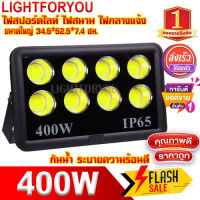 สปอร์ตไลท์ LED 400W Spotlight ขาว วอร์ม Flood Light โคมไฟแอลอีดีสปอตไลท์ Spot Light 200W (รุ่นCOB 2023 แบบกลม)