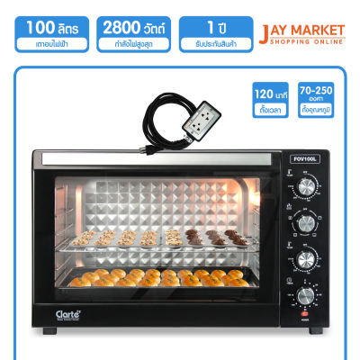 ตู้อบไฟฟ้า ขนาด 100 ลิตร รุ่น FOV100L (แถมปลั๊กไฟอย่างดี) (Jay Market)