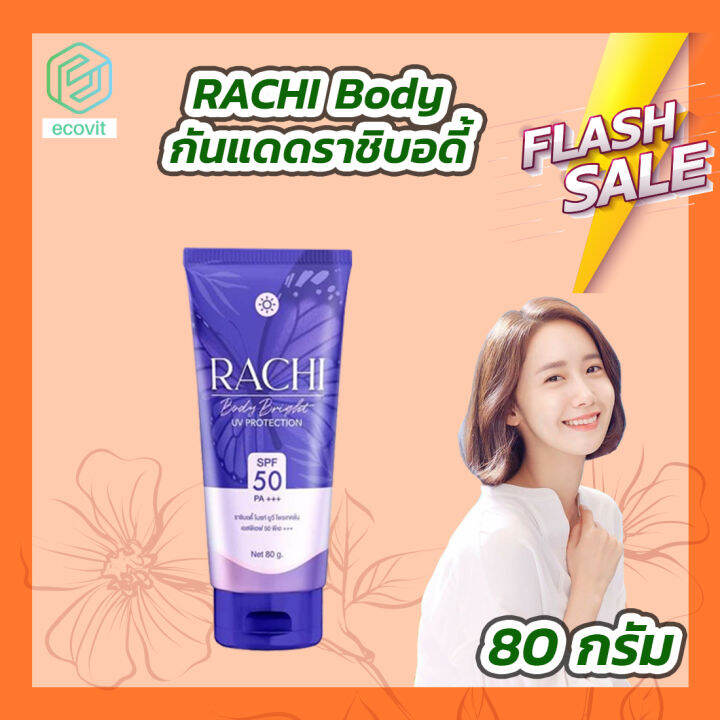 RACHI Body Bright UV PROTECTION SPF 50 PA+++ กันแดดตัวราชิบอดี้ [80 กรัม] Lazada.co.th