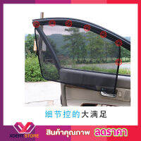 Magnetic Car Sunshade ขนาดใหญ่ 730x500mm ม่านในรถยนต์ ม่านบังในรถ ม่านกันแดดในรถ ม่านติดในรถ ม่านตาข่ายในรถ ม่านกันยุงม่านกันแดด uv ขนาด 730x500mm สีดำ