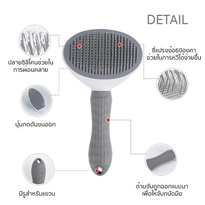 หวีแปรงขนสัตว์เลี้ยง-หวีแปรงขนเเมว-หวีแปรงขนสุนัข-หวีกำจัดขน-หวีหมา-หวีแมว-หวีทำความสะอาดขน-แปรงขนสัตว์-หมา-untm