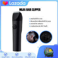 Mijia Hair Clipper ปัตตาเลี่ยนผม เครื่องกำจัดผม เครื่องตัดผม ปัตตาrteppiเลี่ยนปัตตาเลี่ยน มอเตอร์ DC พลังแรง เสียงรบกวนต่ำ ปรับความเร็วได้ 2 ระดับ ความเร็วสูงสุด 6200 รอบต่อนาที