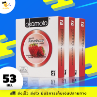 ถุงยางอนามัย โอกาโมโต้ Okamoto Strawberry กลิ่นสตรอเบอร์รี่ ผิวเรียบ ขนาด 53 มม. (3 กล่อง)