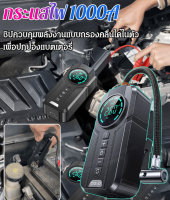 vivinatural [เทคโนโลยีใหม่ที่อัพเกรด] ปั๊มลมรถยนต์
