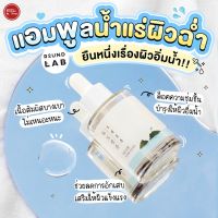 Kimhanshops Round Lab 1025 Dokdo Ampoule