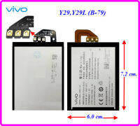 แบตเตอรี่ Vivo Y29,Y29L (B-79) 6.0x7.2 cm. 2000 mAh.