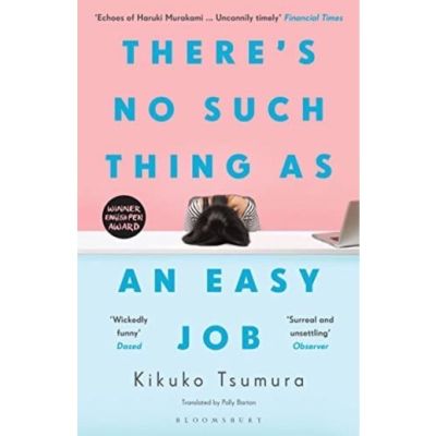 (New) ร้านแนะนำ[หนังสือนำเข้า] Theres No Such Thing as an Easy Job - Kikuko Tsumura is things ภาษาอังกฤษ English book
