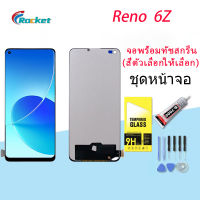 หน้าจอ Lcd Reno6 Z จอชุด จอพร้อมทัชสกรีน จอ+ทัช Lcd Display อะไหล่มือถือ หน้าจอ ออปโป้ Reno6 Z