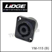 speakon lidge ym115 สเปคคอน lidge ym115 แจ็คสเปคคอนตัวเมีย (แบบเหลี่ยม) **1ชิ้น** อย่างดีเกรด A ทนทานแข็งแรง มีเขี้ยวเหล็ก dewcomspeed ดิวคอมสปีด