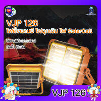 VJP-126 ไฟฉุกเฉิน ไฟฉาย โซล่าเซลล์ 100W สปอร์ตไลต์ ไฟแคมปิ้ง 4 สเต็ป ชาร์จมือถือได้ ไฟ LED ชาร์จUSB emergency light