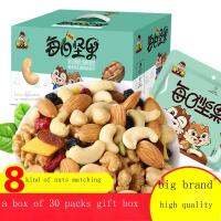 ۞❀Yu Xiaoguo Daily Nuts Mixed Nuts 1030 Pack หญิงตั้งครรภ์และเด็กขนมขบเคี้ยวผลไม้แห้งชุดของขวัญ Casual คุณภาพสูง