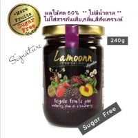 LamoonnJam//แยมลูกหม่อน ลูกไหน สตรอเบอรี่ Royale Fruits Jam//**Sugar Free ปราศจากน้ำตาล ** ขนาดกลาง 240g //แยมละมุน