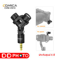 COMICA CVM-VS10 Mini Flexible XY Stereo Microphone ไมโครโฟนสำหรับ gopro 3.5mm.TRS ไมโครโฟน รับประกันศูนย์ 1ปี