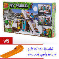 ND THAILAND ของเล่นเด็กชุดตัวต่อเลโก้มายเวิรด์(กล่องใหญ่สุดคุ้ม) LELE 33151 MY WORLD 383 PCS 33151