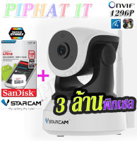 Vstarcam กล้องวงจรปิด IP Camera 3.0 Mp Full HD1296p รุ่น C24S NEW + เมมแท้ 128g