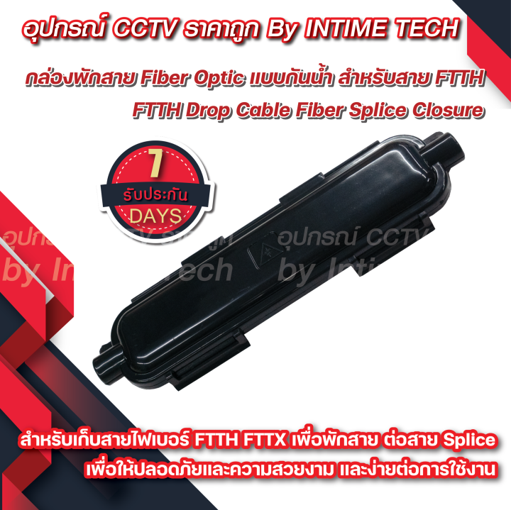 กล่องต่อสาย กล่องพักสาย กล่อง splice สายไฟเบอร์ออฟติค กันน้ำ สำหรับ FTTH / ftth drop cable fiber splice closure | Lazada.co.th กล่องต่อสาย กล่องพักสาย กล่อง Splice สายไฟเบอร์ออฟติค กันน้ำ สำหรับ Ftth / Ftth Drop Cable Fiber Splice Closure | Lazada.Co.Th