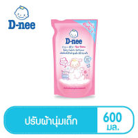 D-nee ดีนี่ ผลิตภัณฑ์ปรับผ้านุ่มเด็ก น้ำยาปรับผ้านุ่มเด็ก แฮปปี้ เบบี้ ชนิดถุงเติม 600 มล. นิวบอร์น