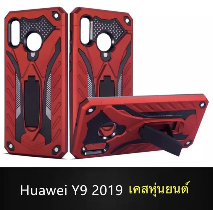 ส่งเร็ว-1-2-วัน-เคส-huawei-y9-2019-y9-2018-nova-3i-p30pro-y7pro-2018-y7pro-2019-เคสหัวเว่ย-y92019-เคส-hoawei-y92019-เคส-ibot-case-เคส-ibot-huawei-เคสibot-ขาตั้งได้-เคสหุ่นยนต์-เคสกันกระแทก-tpu-case-สิ