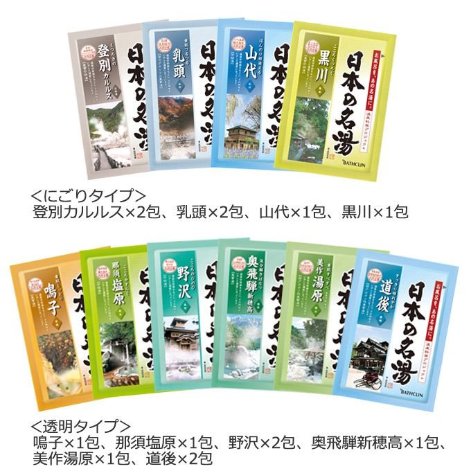 ผงออนเซ็น-bathclin-แบบซอง-เปิดประสบการณ์แช่ออนเซ็นสุดหรูในญี่ปุ่น-ที่ทุกคนอยากไปซักครั้งด้วย-ผงออนเซน-ขายยกกล่อง
