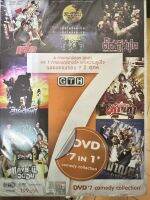 DVD มือสอง : GTH 7 in 1 Comedy Collection แจ๋ว / สายล่อฟ้า / แก๊งชะนี อีแอบ / 15 ค่ำ เดือน 11 / ตั๊ดสู้ฟุต / เก๋า..เก๋า / หมากเตะ รีเทิร์น