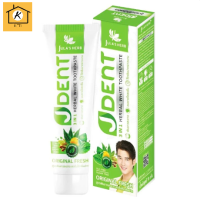 ยาสีฟัน จุฬาเฮิร์บ เจเด้นท์ Jula’s Herb J Dent [70 กรัม] ยิ้มมั่นใจ ไร้กลิ่นปาก รหัสสินค้าli2507pf